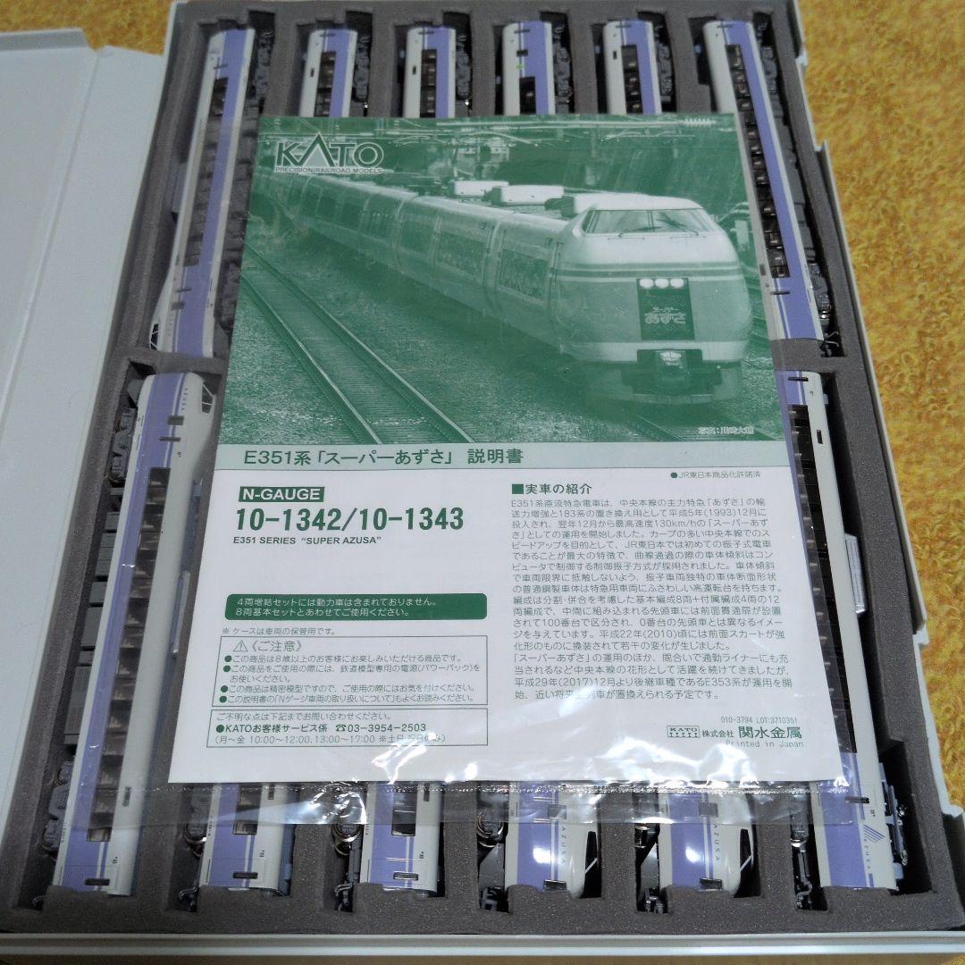 KATO 10-1342.1343 E351系スーパーあずさフル編成
