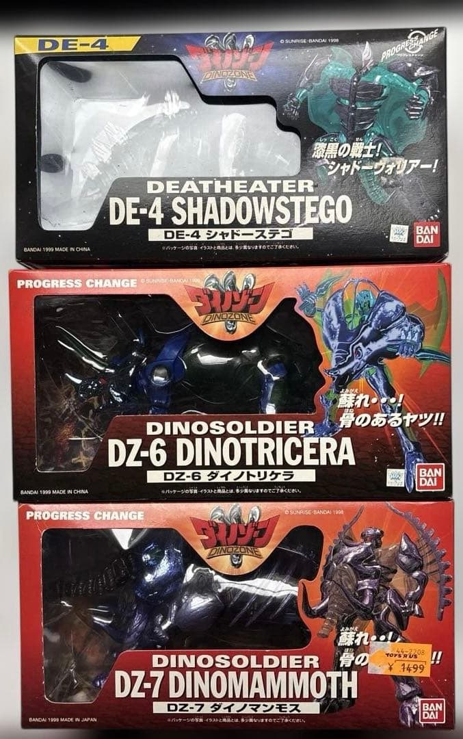 【未開封】ダイノゾーン　3体セット　1999年製
