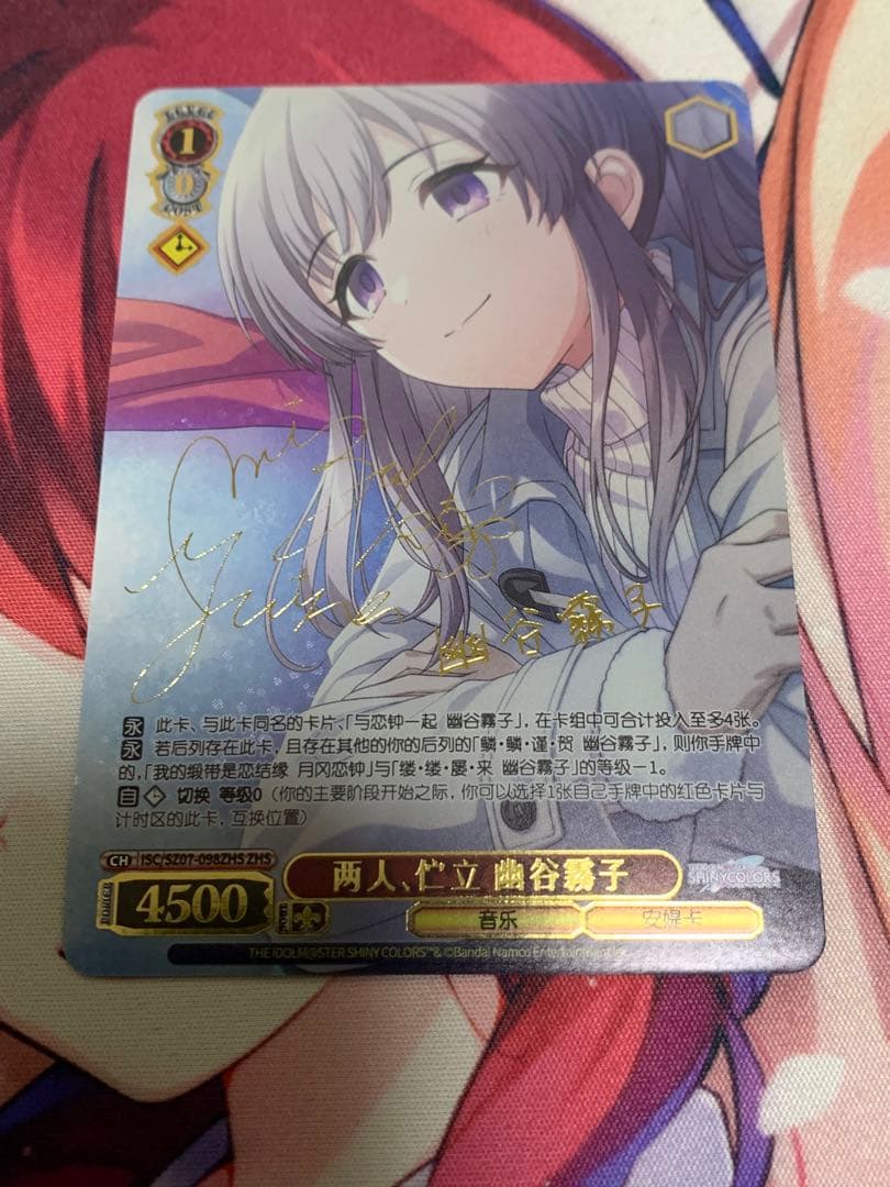 [中国語版]ヴァイスシュヴァルツ 幽谷霧子ZHS シャニマス