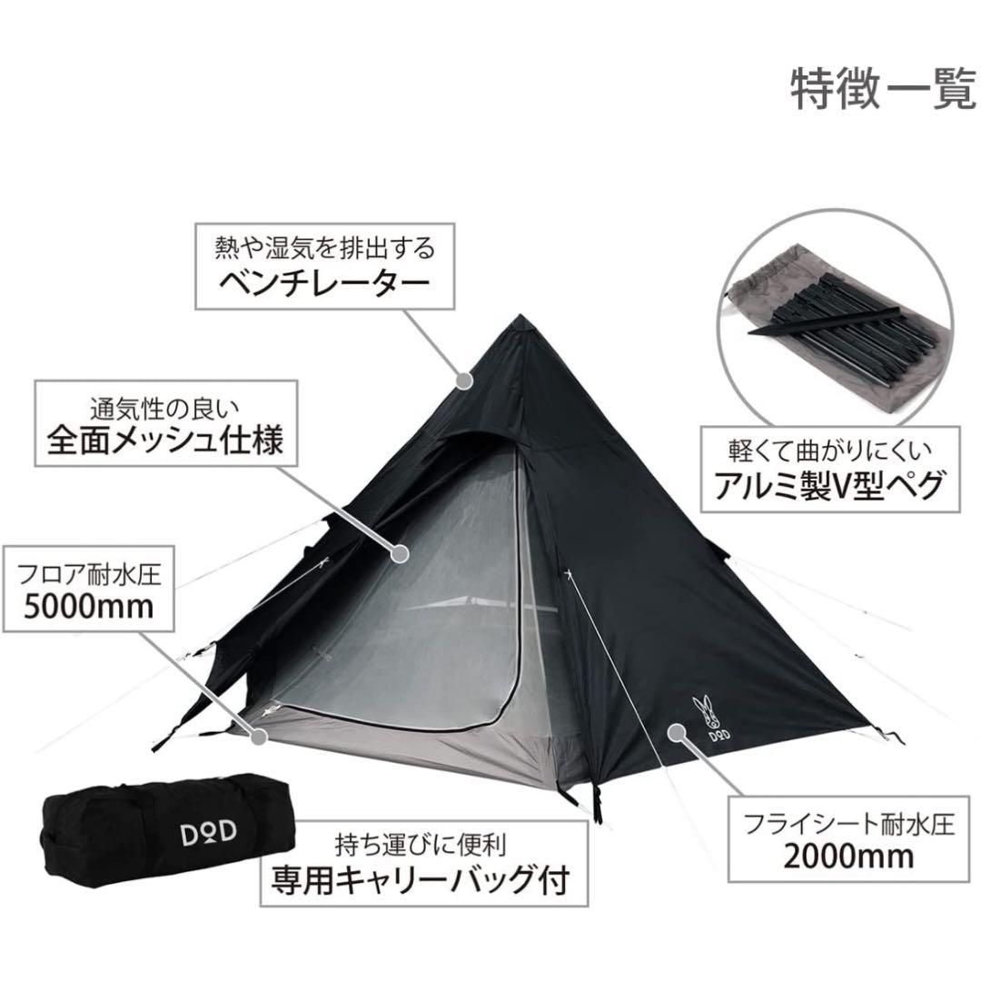 DOD(ディーオーディー) ワンポールテントS 【収納コンパクト&かんたん設営】