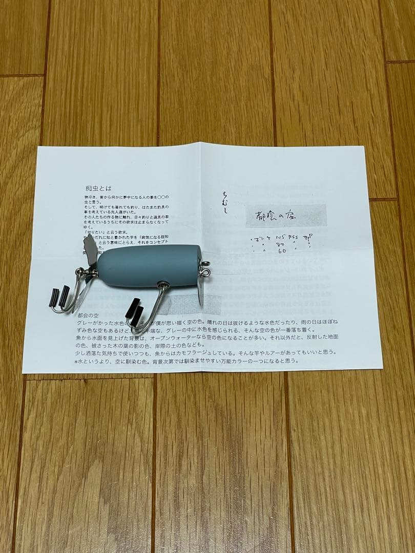 貴重 痴虫 ボルチ60RSSタイプP都会の空 大戦モデル 激レア チムシ ちむし