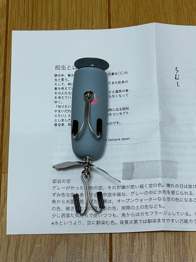 貴重 痴虫 ボルチ60RSSタイプP都会の空 大戦モデル 激レア チムシ ちむし