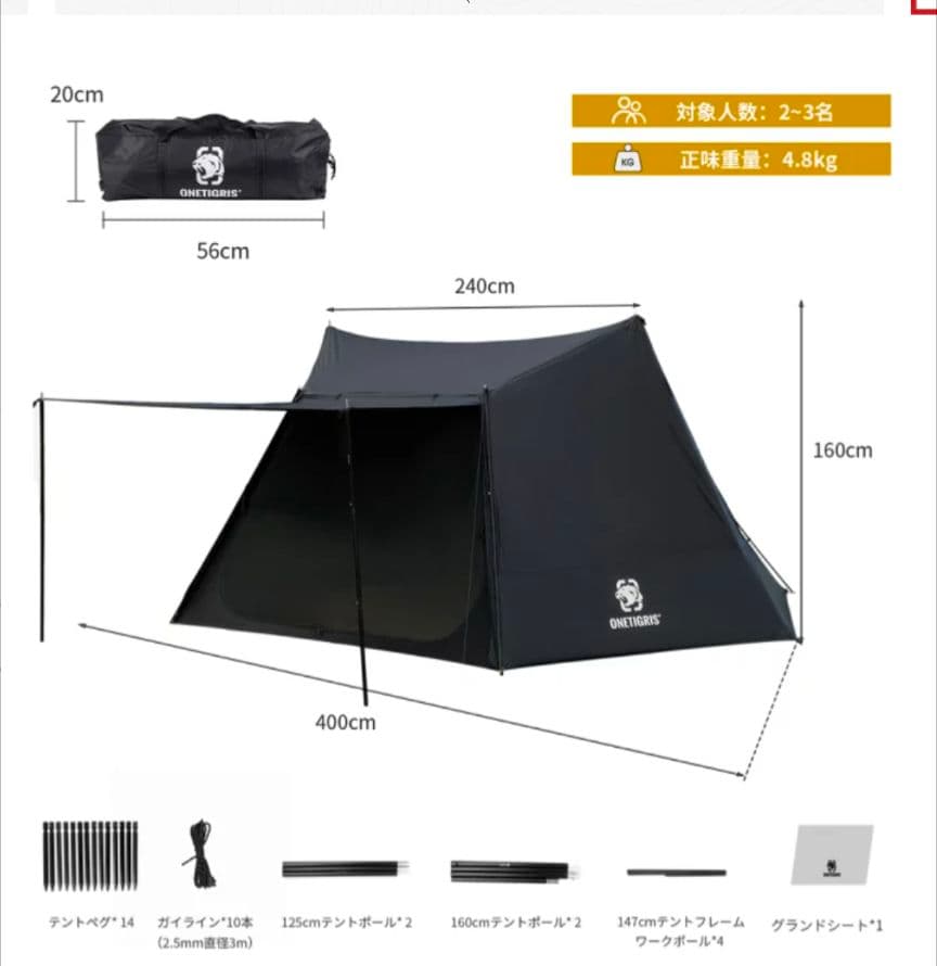 ワンティグリス　ネビュラ【中古】