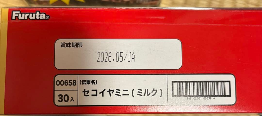 お菓子まとめ売り バラ売り可能