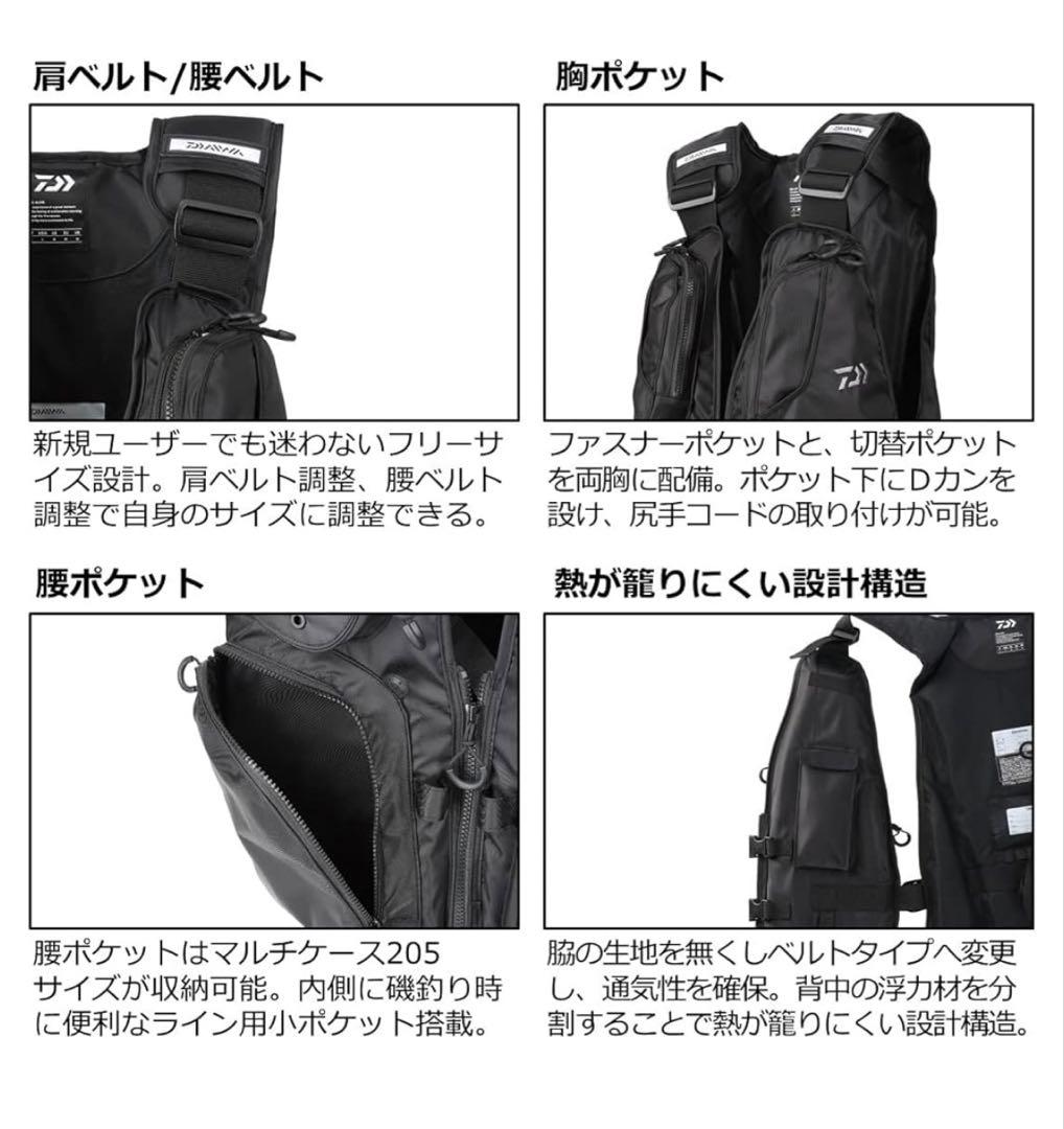 DAIWA ダイワ　フローティングベスト