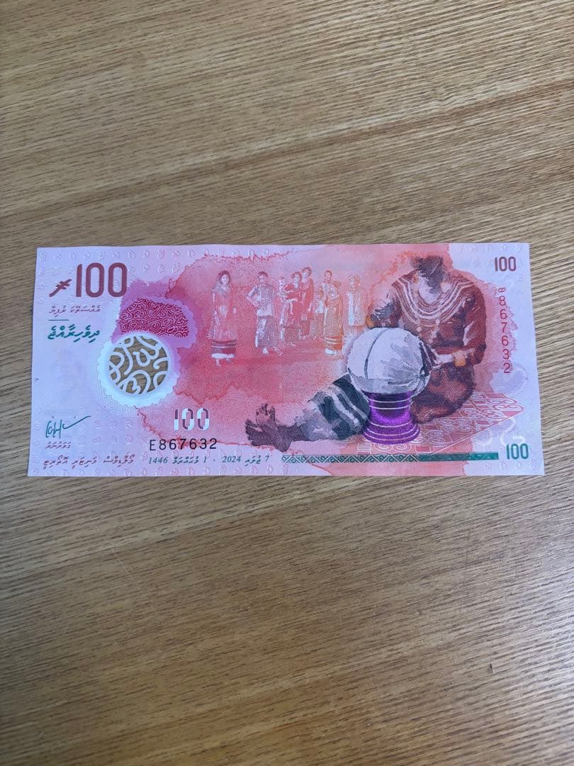 モルディブ 紙幣 新札 7枚 コレクション