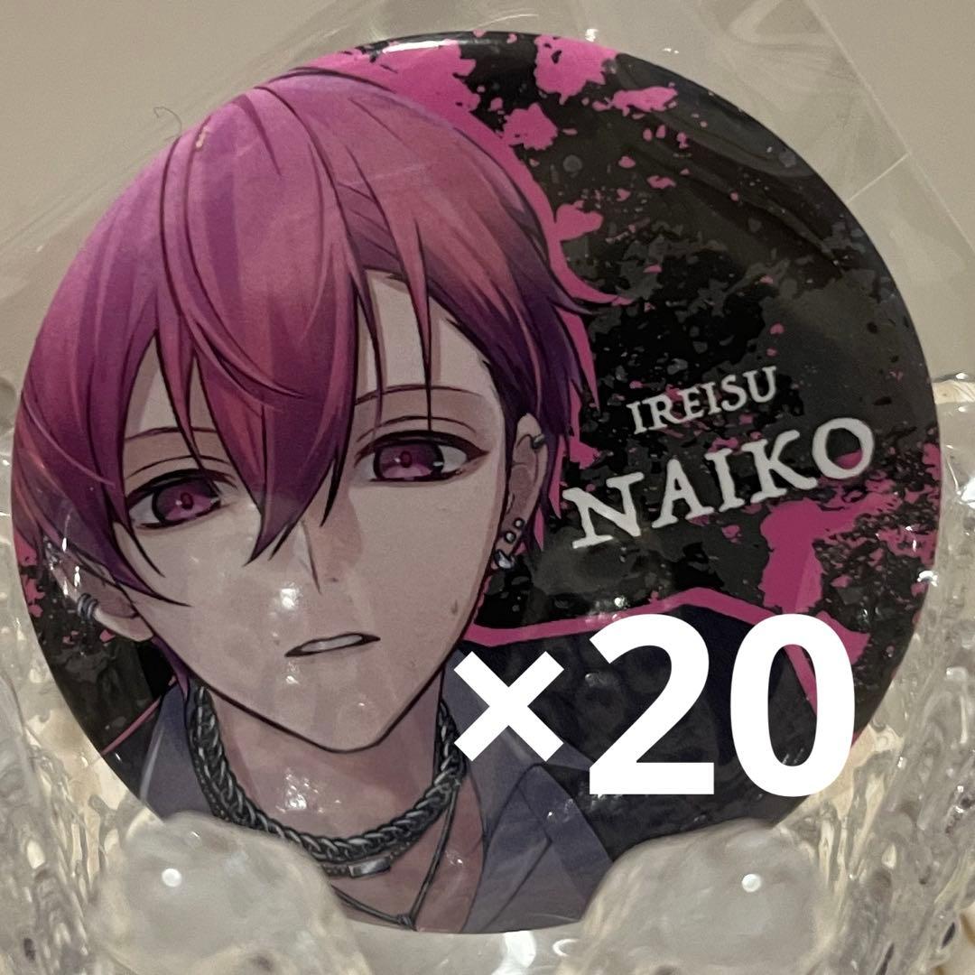 n*.様 いれいす ないこ paparazzi 20点 おまけ3点