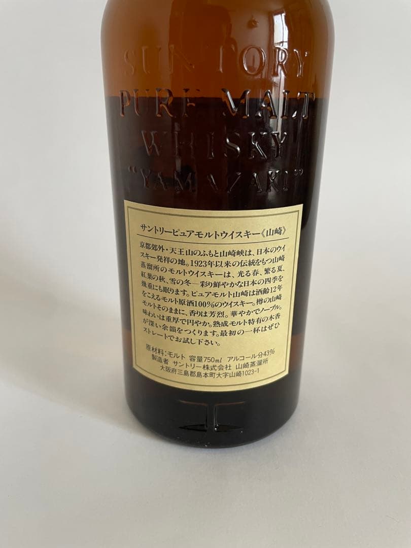 サントリー 山崎 12年 ピュアモルトウイスキー 750ml