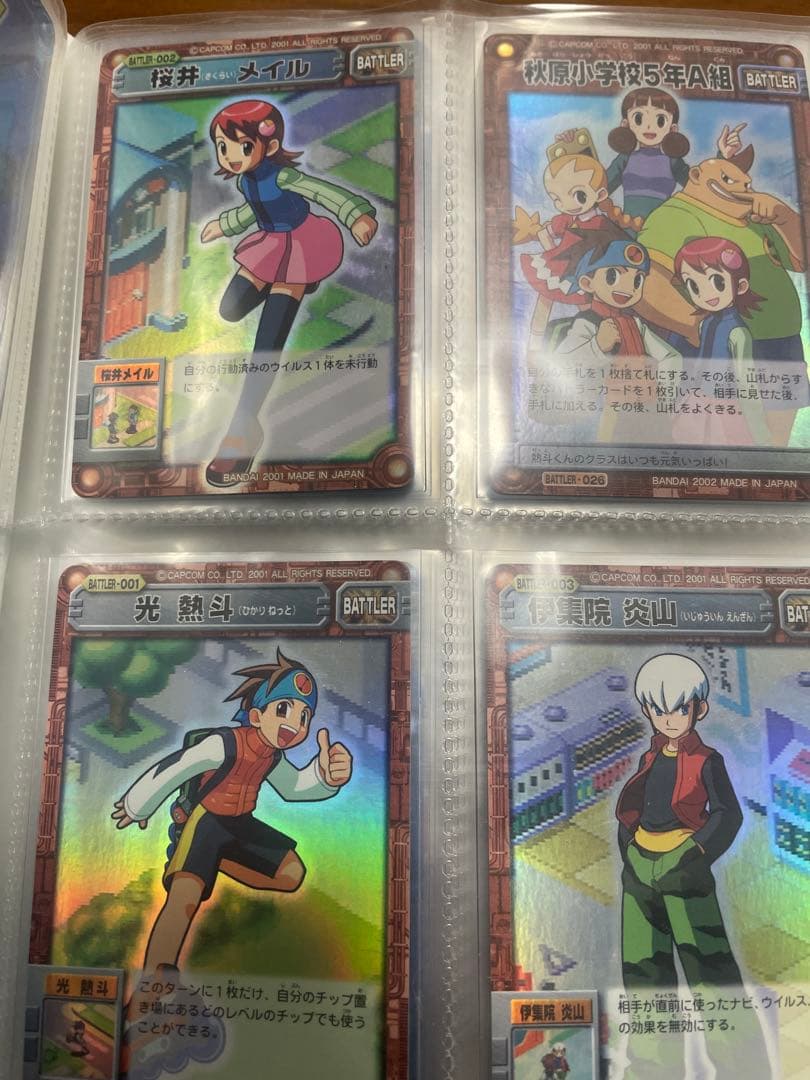 ロックマンエグゼ　カード　まとめ売り　最終価格