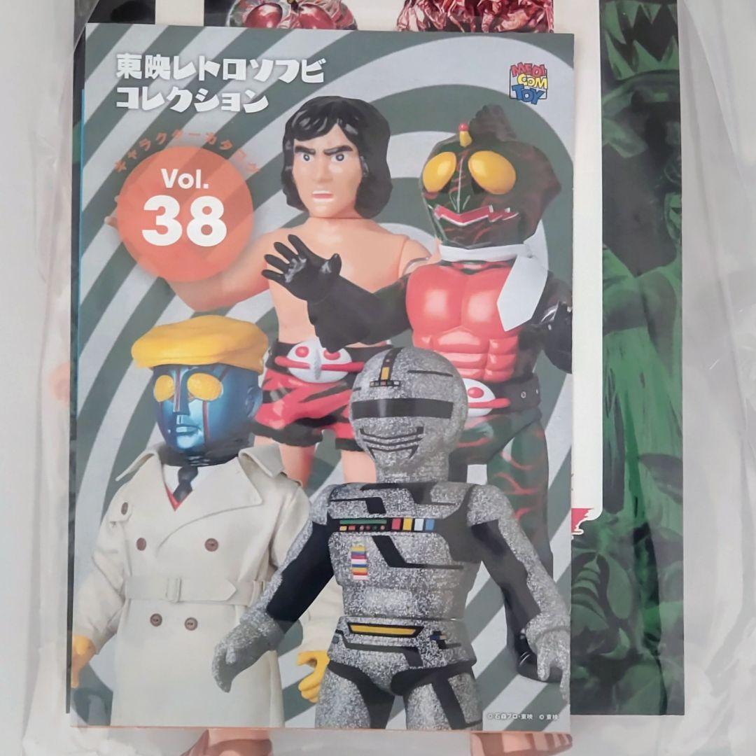 仮面ライダーアマゾン山本大介 変身ポーズver. 東映レトロソフビコレクション