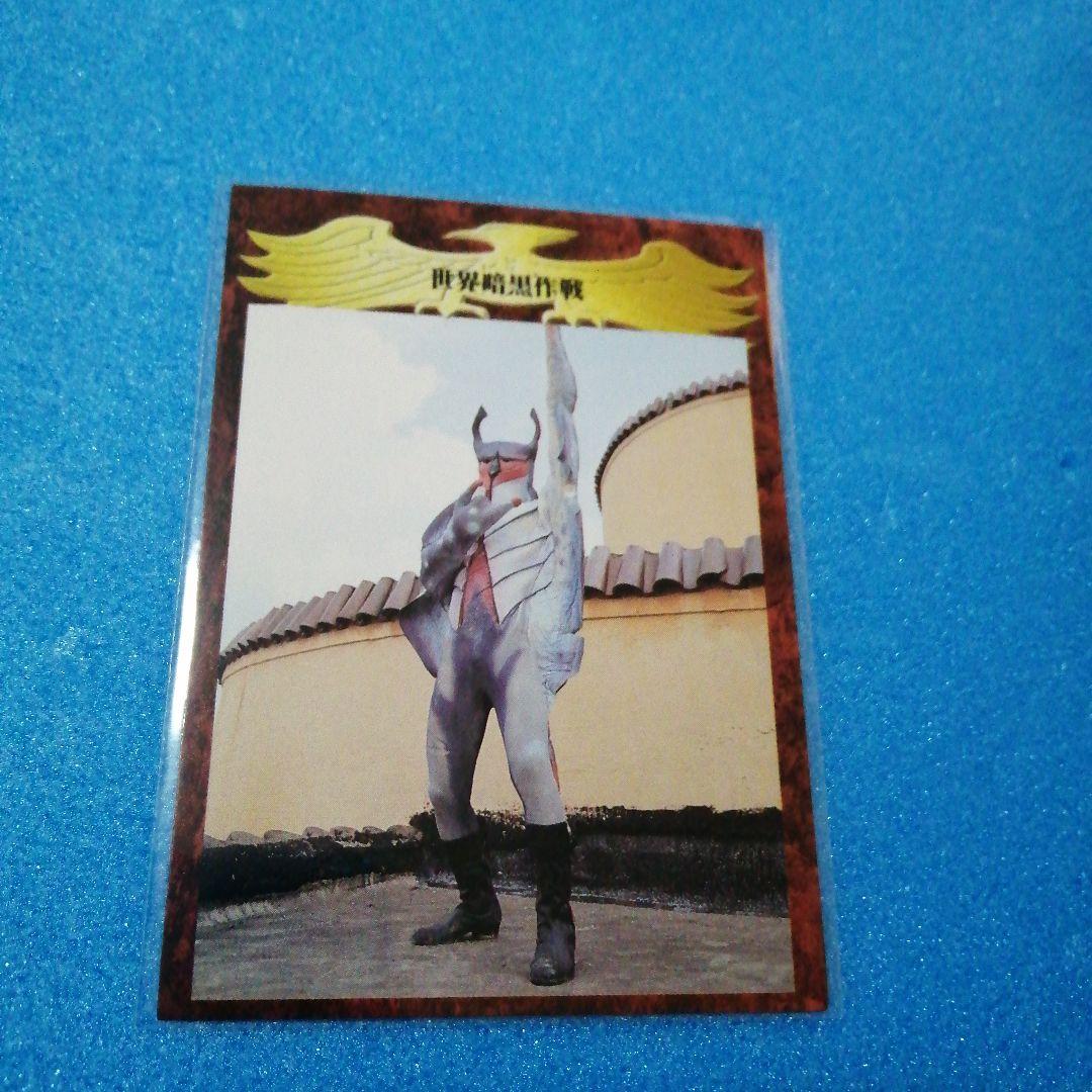 仮面ライダートレーディングコレクション 1号2号編 1弾ノーマルカード４６枚