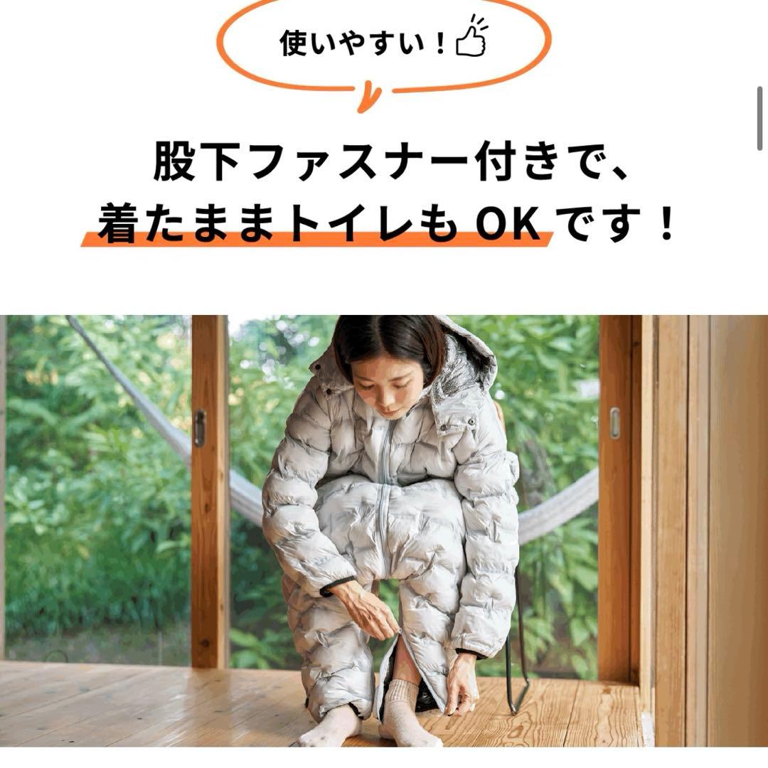 ☆新品☆Makuake even ワームスーツ　モモンガ　 着る全身暖房