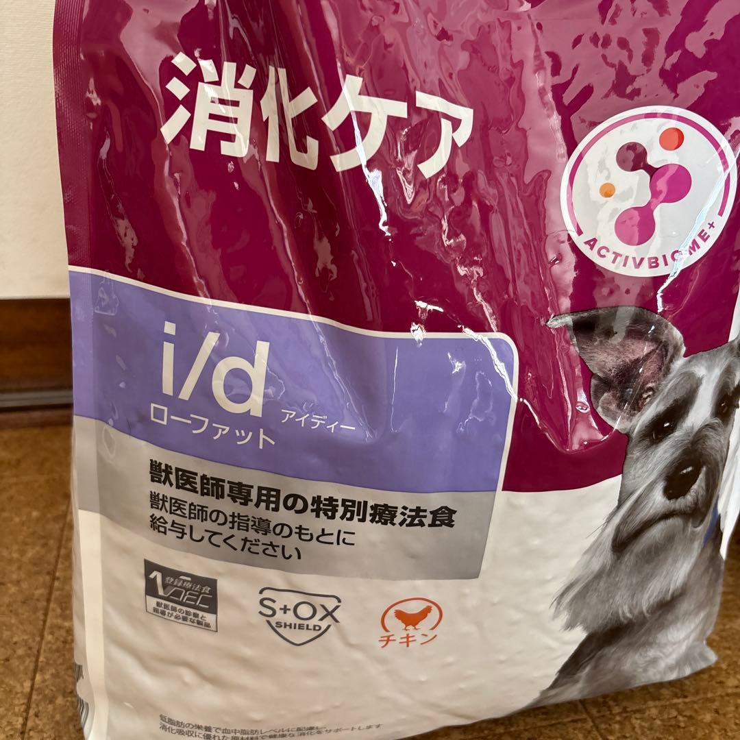 Hill's i/d ローファット 消化ケア　7.5kg