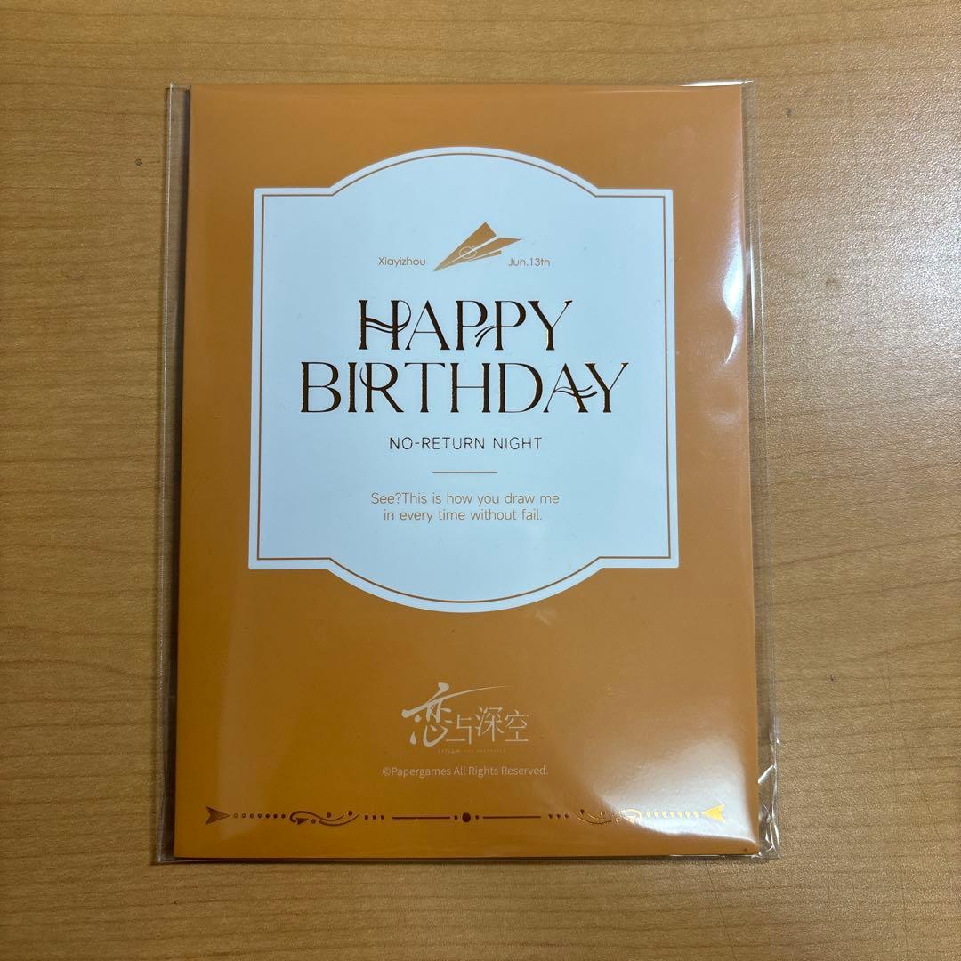 専用　恋と深空　マヒル　誕生日　バースデー　公式正規品