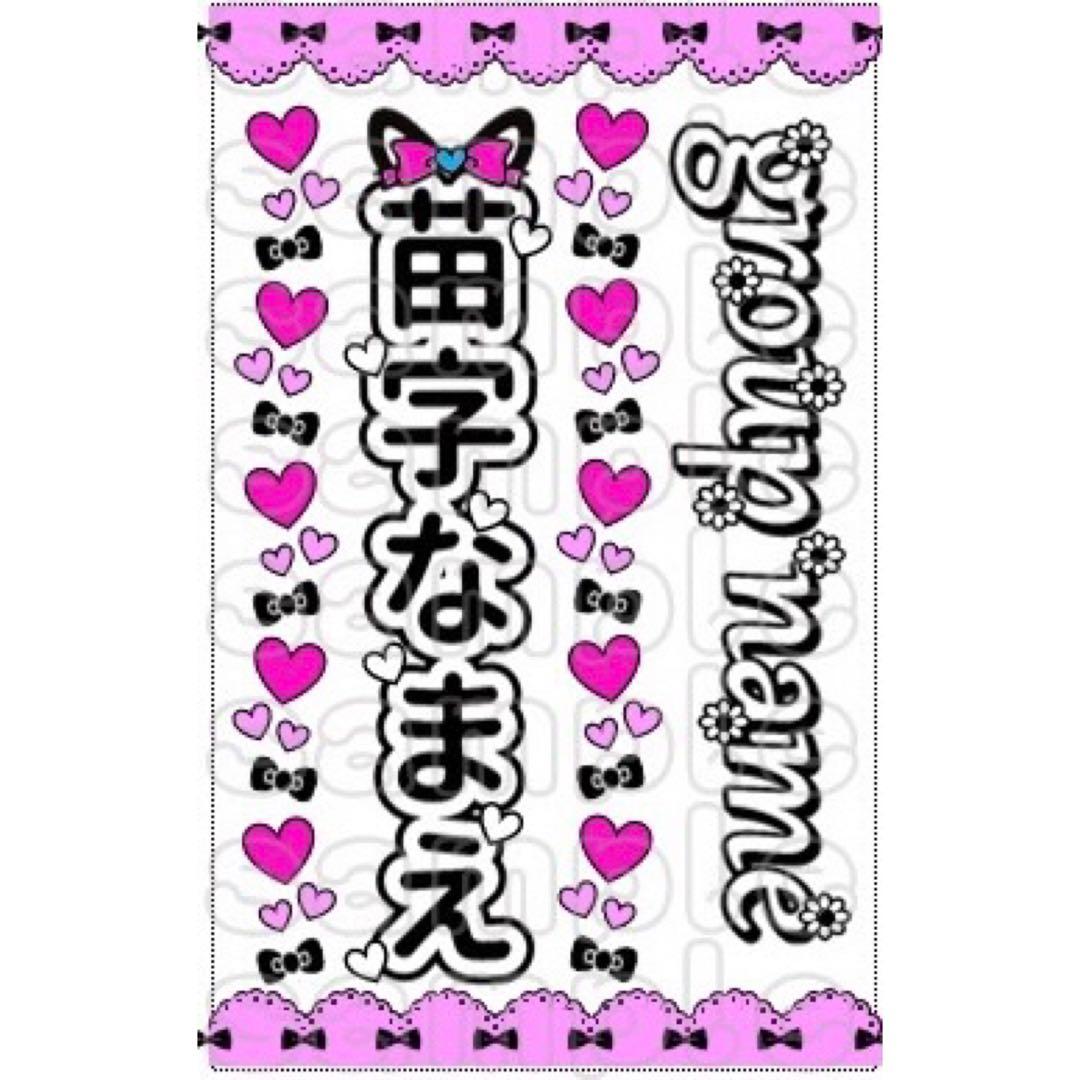 ☆キンブレシート　オーダー　キラキラ　千切り