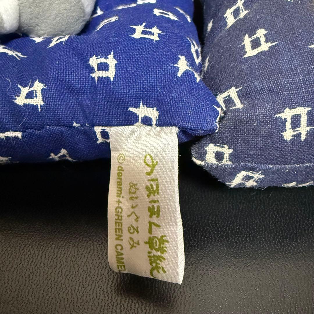 希少 レトロ 猫 のほほん草紙 のほ しま ぬいぐるみ BIG 2点セット