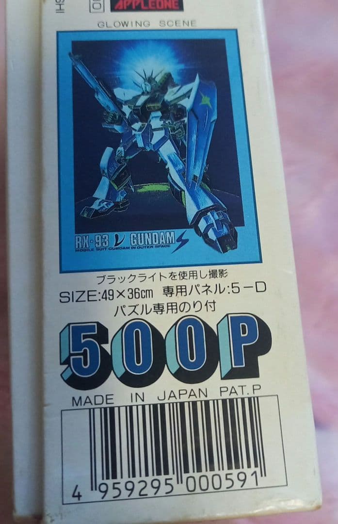 激レア☆光るジグソーパズル☆機動戦士ガンダム☆アウタースペース☆RX93彡500