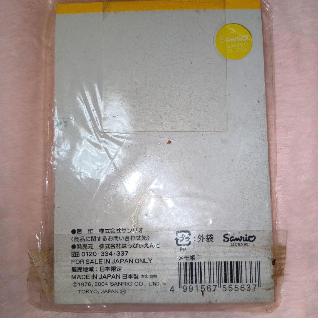 ハローキティ半田限定ごんぎつね2004年 メモ帳ご当地激レア