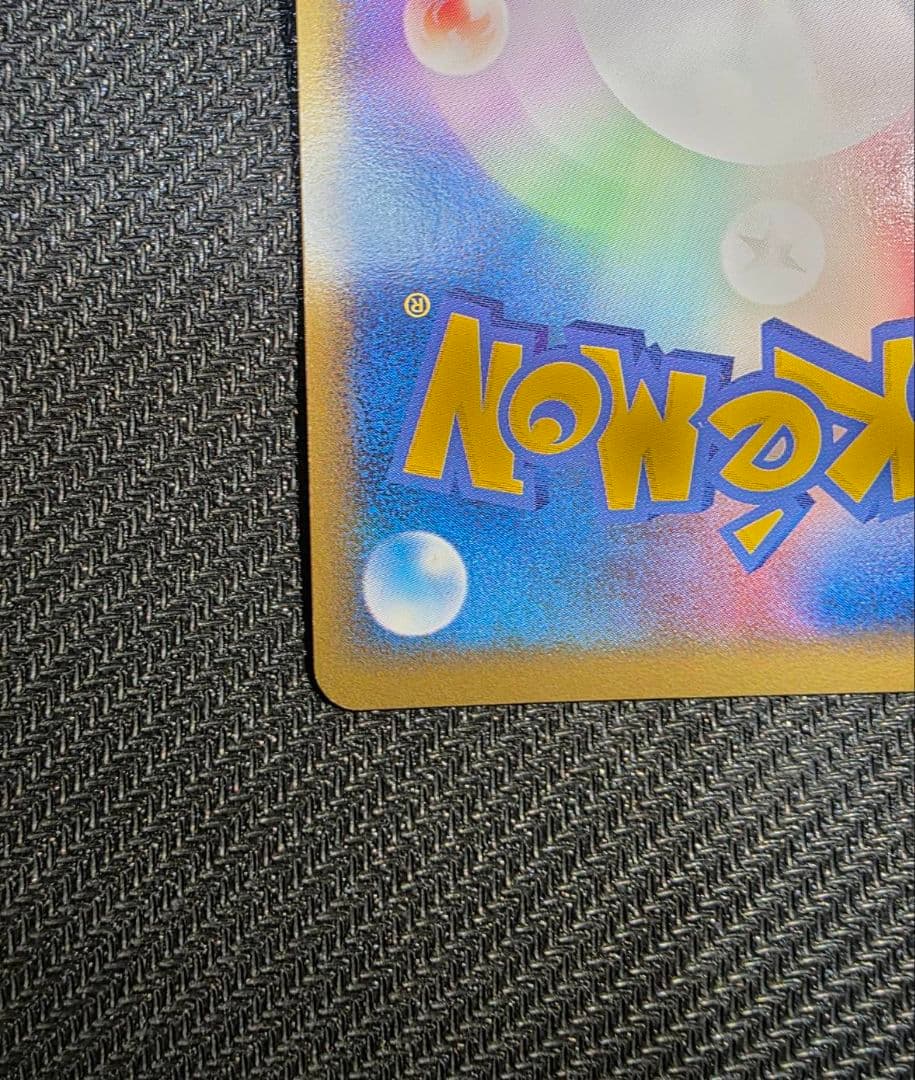 ポケパークのゴンベ④ポケパークプレミアムファイル 008/009　2005年