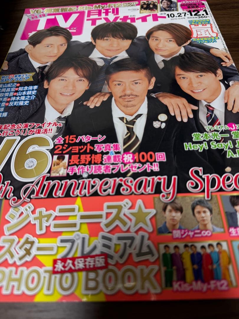 切り抜き大量！21cm越え　①V6 岡田准一 雑誌 まとめ売り　ジャニーズ