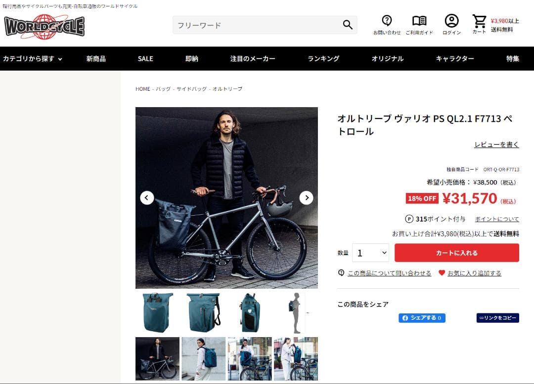 も*ち様 オルトリーブ ORTLIEB F7712 ヴァリオ QL2.1/26L