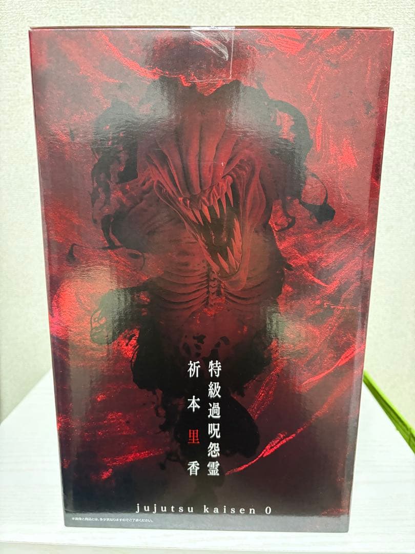 一番くじ 劇場版 呪術廻戦0 A賞 C賞 2点セット　おまけ付き