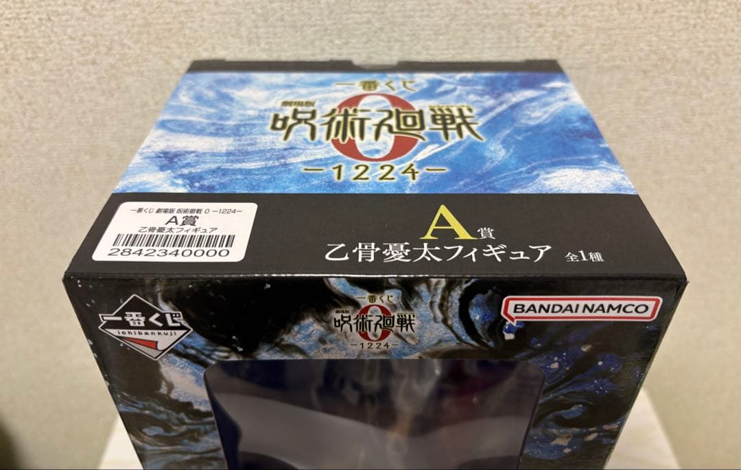 一番くじ 劇場版 呪術廻戦0 A賞 C賞 2点セット　おまけ付き