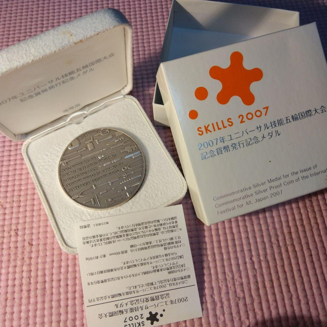 163g 造幣局ユニバーサル五輪　純銀メダル
