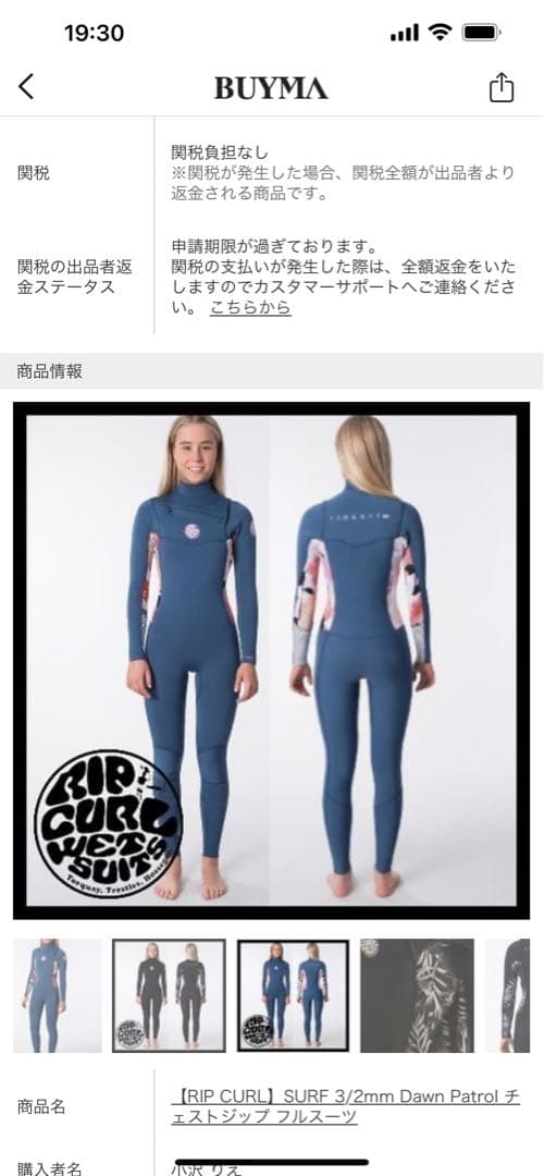 RIP CURL Dawn Patrol 3/2mm チェストジップ フルスーツ