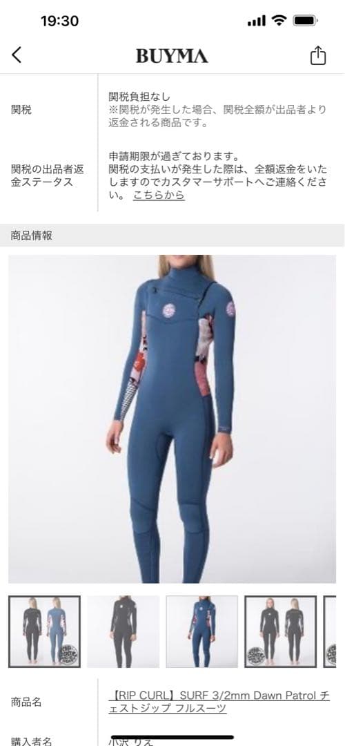 RIP CURL Dawn Patrol 3/2mm チェストジップ フルスーツ