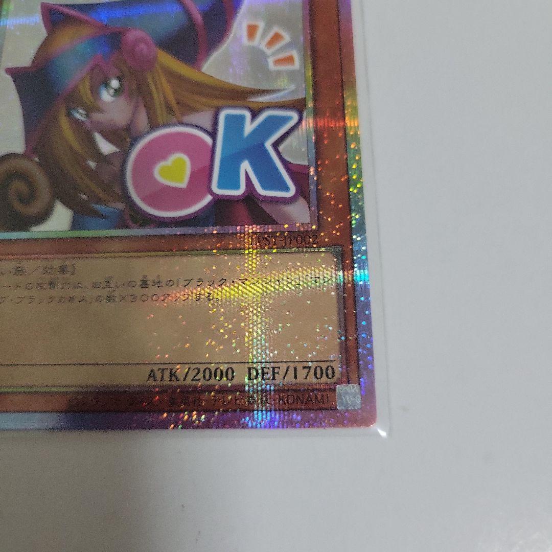 ブラック・マジシャン・ガール スタンプエディション　プリシク