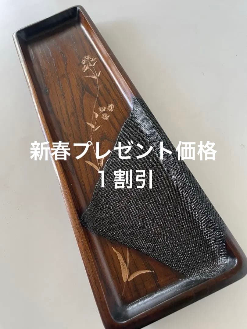 《草木彫》川添日記 煎茶盆 百年うつわ 神様からの贈りもの