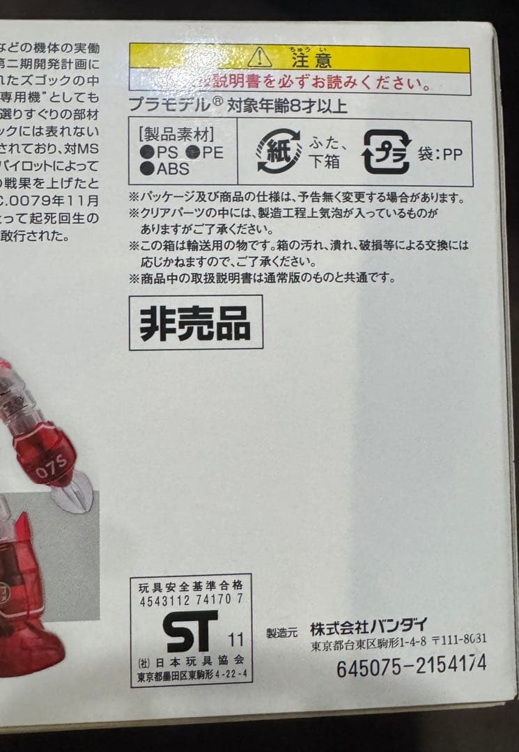 HG セブンイレブンオリジナルクリアカラー　ガンプラ6体セット　非売品　当選品