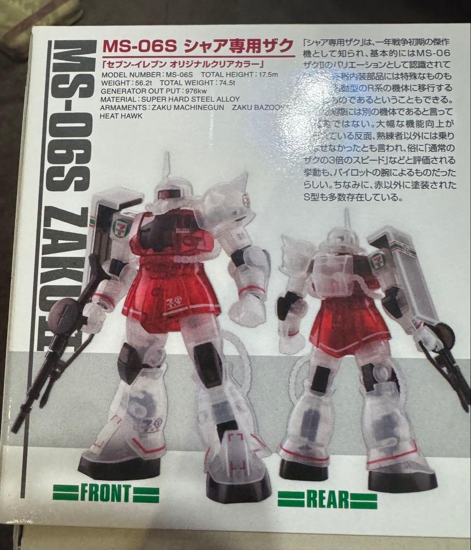 HG セブンイレブンオリジナルクリアカラー　ガンプラ6体セット　非売品　当選品