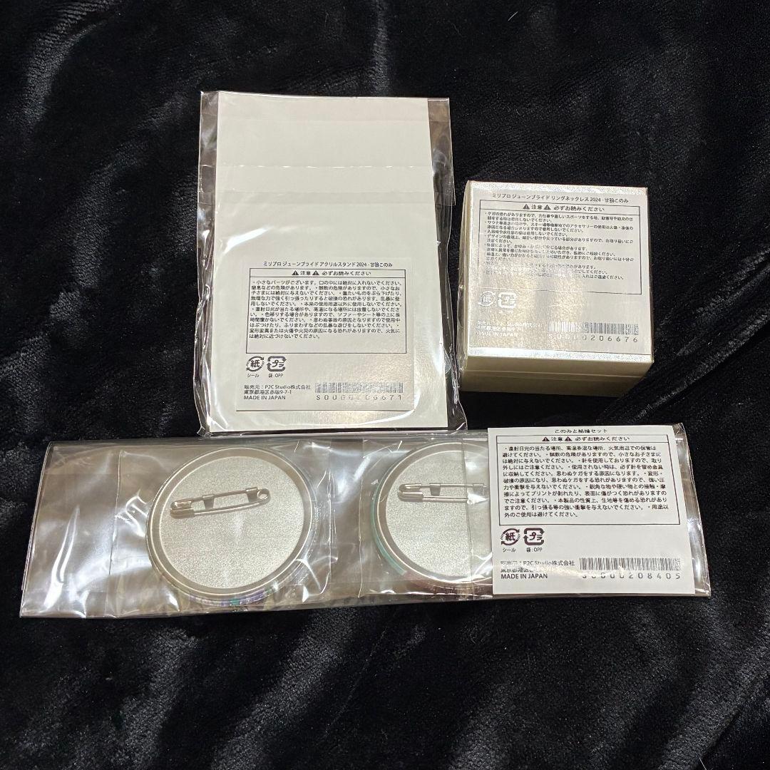 ミリプロ ジューンブライド 甘狼このみ