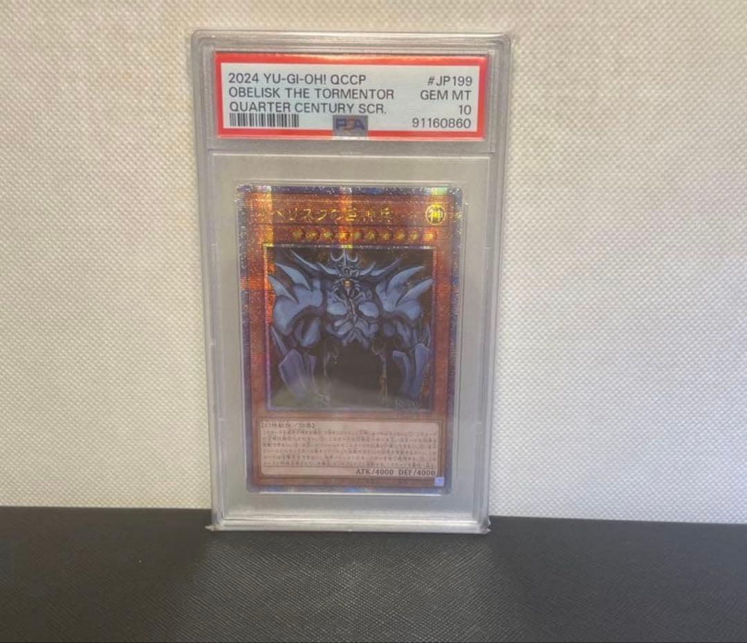 SS様用出品　オベリスクの巨神兵 25th PSA10 クオシク