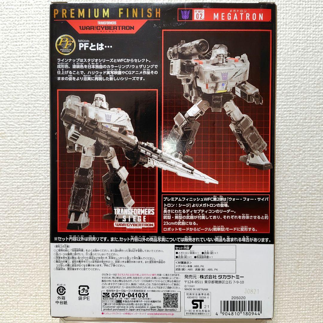 【未開封品】 トランスフォーマー プレミアムフィニッシュ(メガトロン)