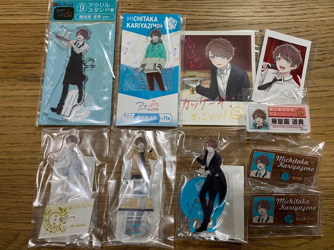 アオペラ -aoppella?- グッズ 纏め売り