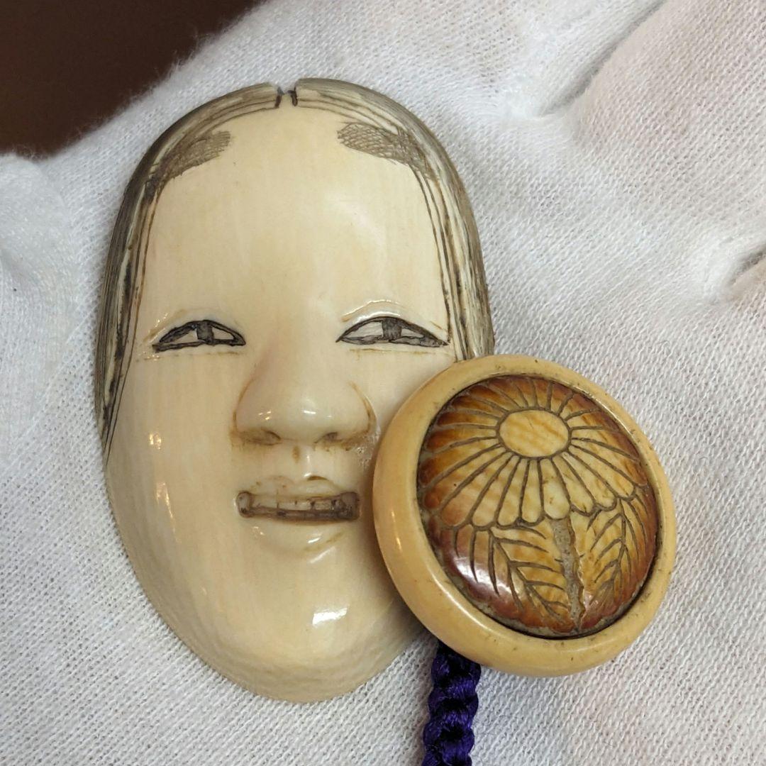 「小面」天然素材 根付 和彫 提物 置物 細密工芸 オマケ付き