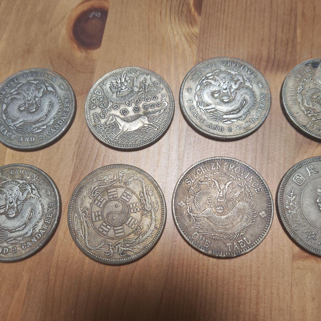 旧貨幣セット 10枚　中国の