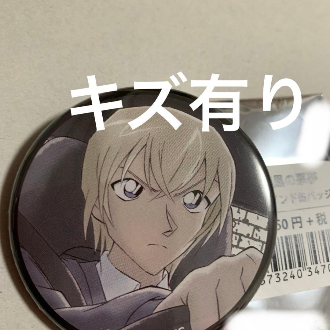 名探偵コナン　セット　ファスナー、チャーム、カード、缶バッジ