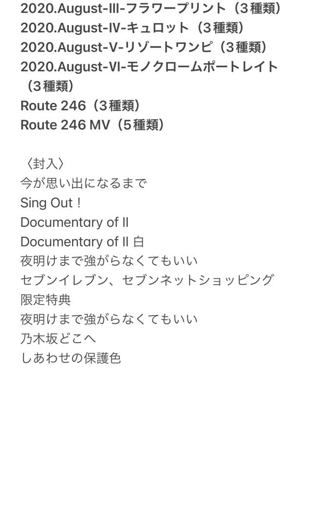 遠藤さくら 生写真 フルコンプ まとめ売り