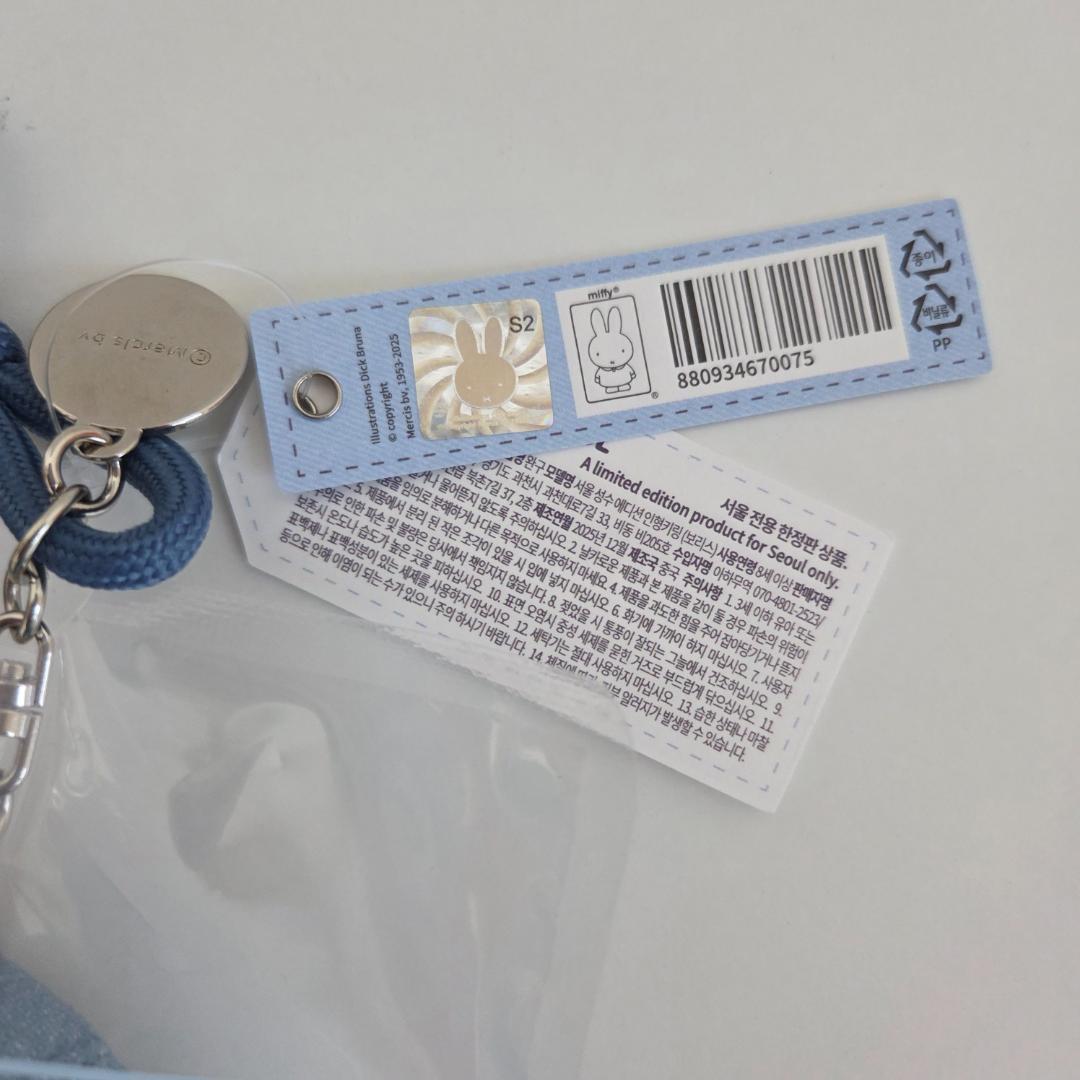韓国限定 ソウル ソンス 聖水 ミッフィー デニムドール キーリング 3点セット