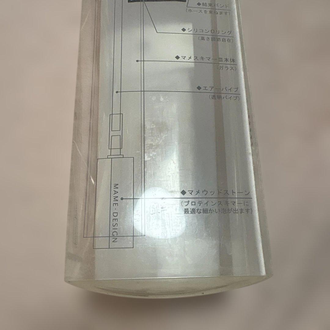 mame skimmer マメスキマー III