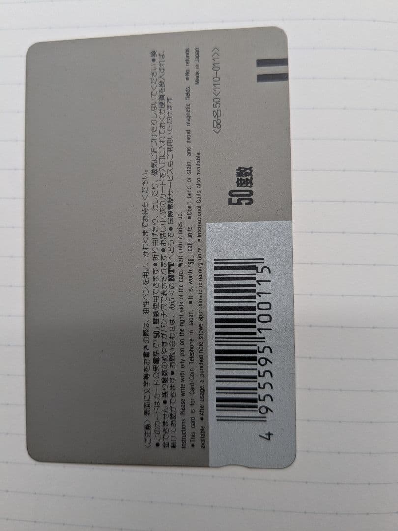 ドラゴンボールカード 50度数 鳥山明