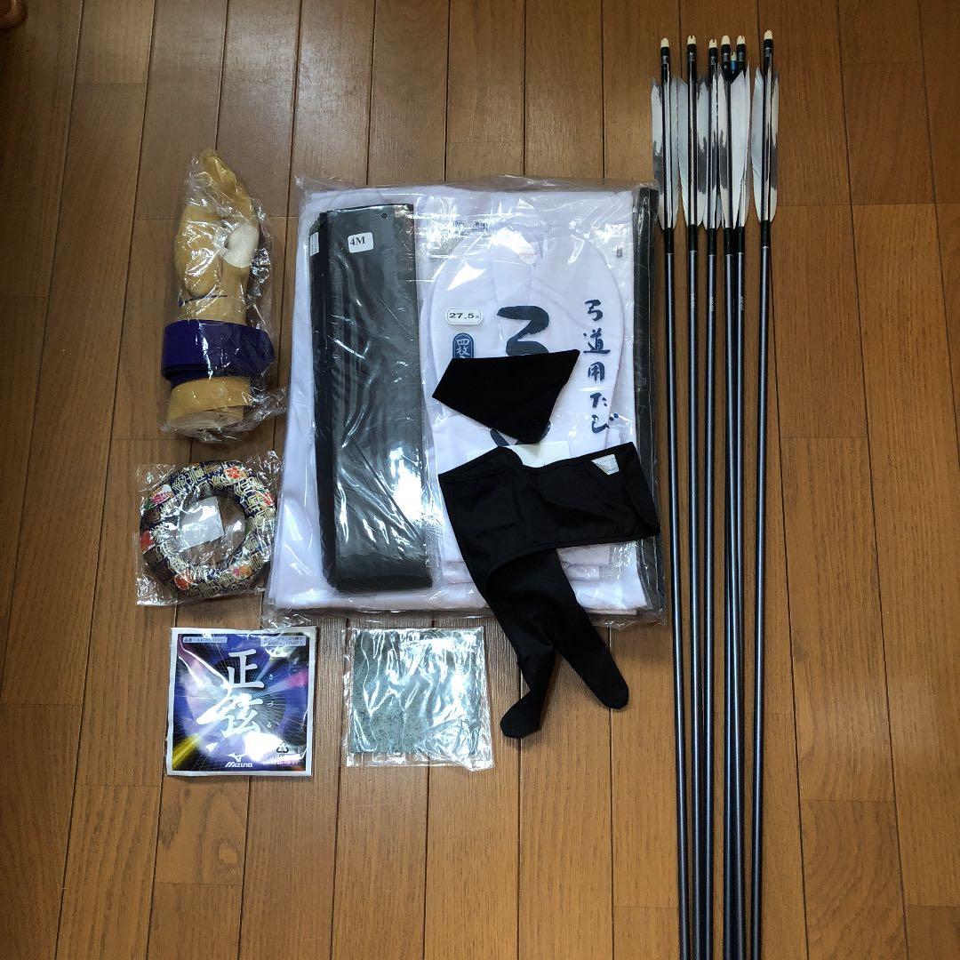 弓道セット 男子