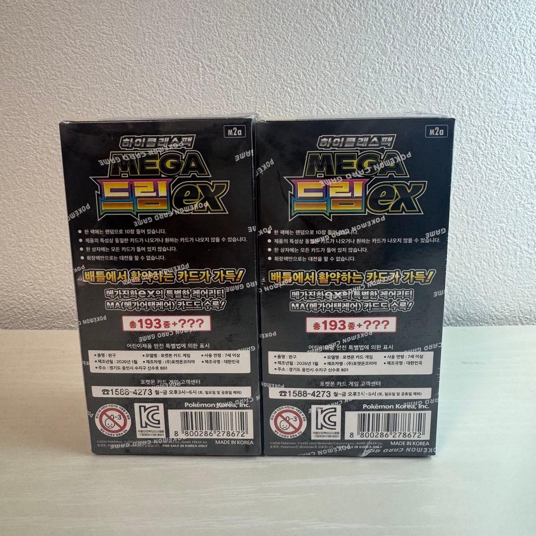 【新品シュリンク付】ポケモンカードゲーム　ポケカ　メガドリームex 韓国版