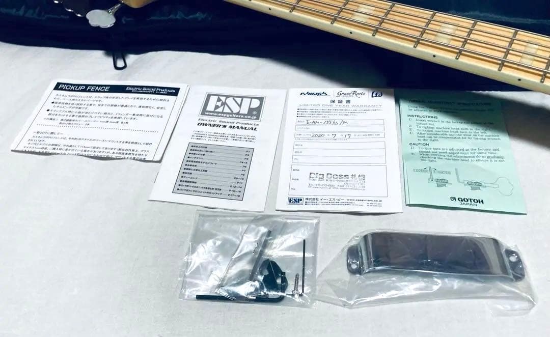 Edwards E-AM-155AS/M ベース アームレスト ESPケース付