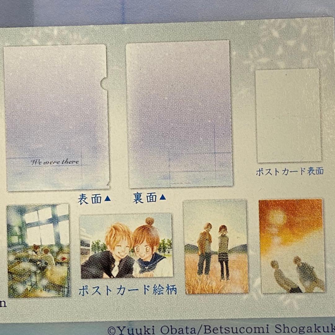 僕等がいた♥ミニノートセット♥ミニクリアファイル＆ポストカードセット♥未開封