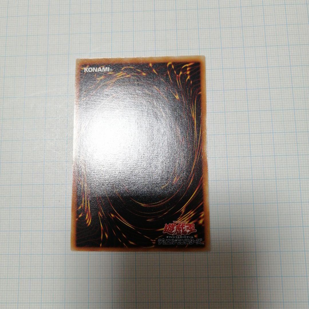 遊戯王　降雷皇ハモン　レリーフ　アルティメット
